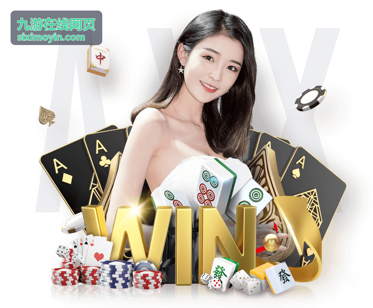 九游在线网页的网页游戏频道头图，展示多人同屏对战与频道入口